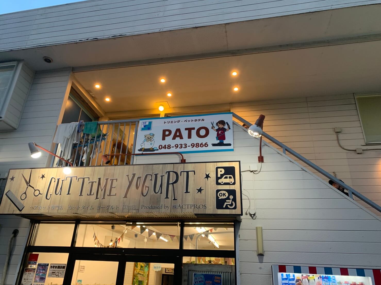 看板アート